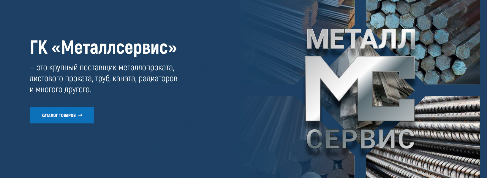 Металлсервис, Чита - официальный сайт